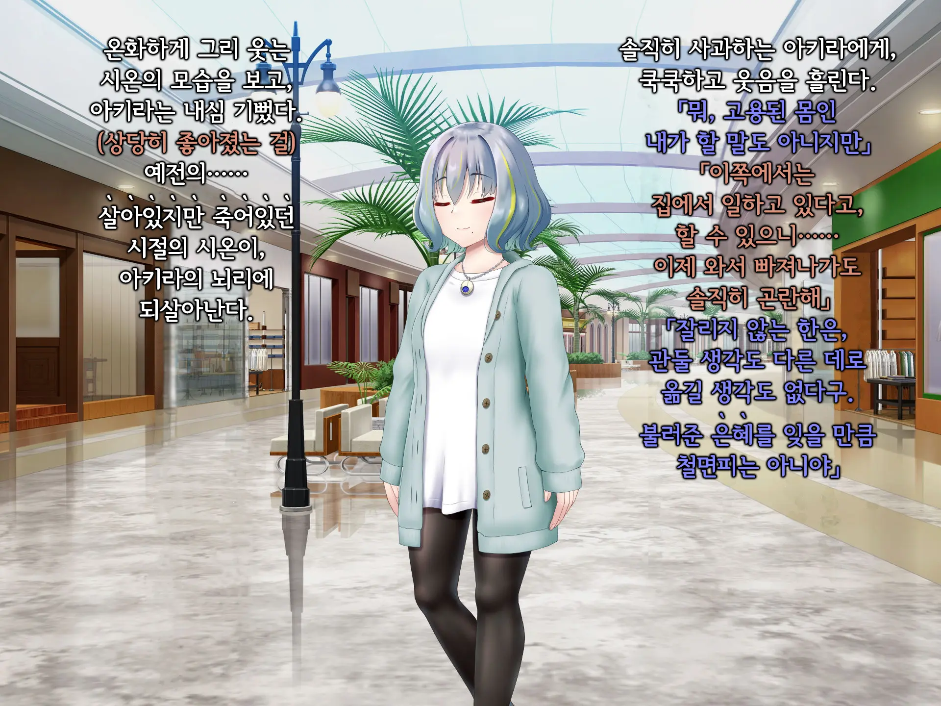 Senyou No Shion -Shinsou Saisei Makyouroku- | 섬요의 시온 -심조최성마교록-
